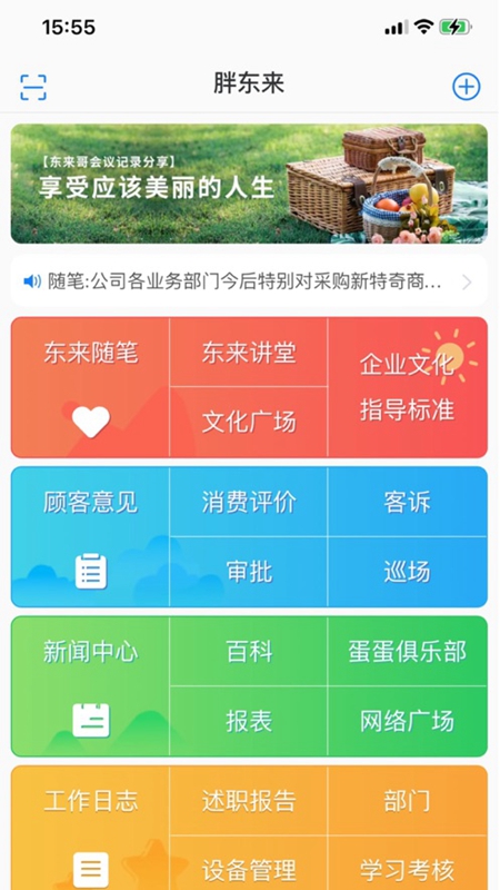 胖东来app最新版 v7.15.10 安卓版6