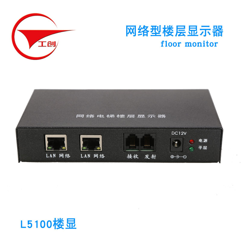 网络楼层显示器：智能电梯楼显，免U感轻松安装！