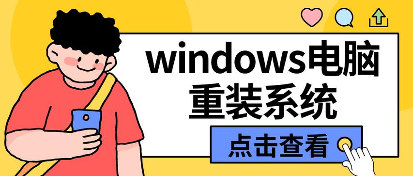 windows7装系统,轻松掌握装系统全过程