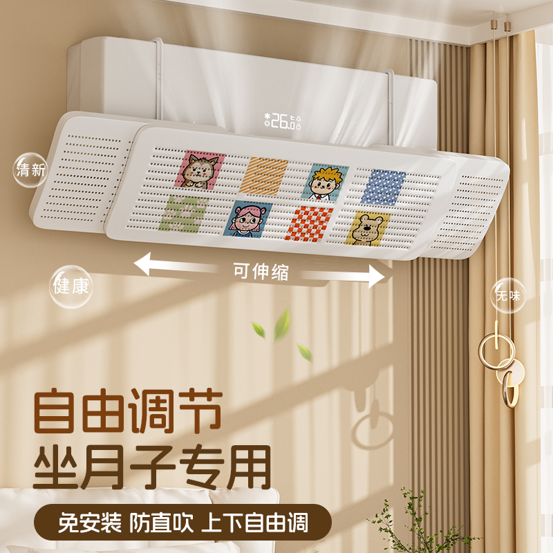 木之林中央空调挡风板：告别空调直吹，享受舒适生活！