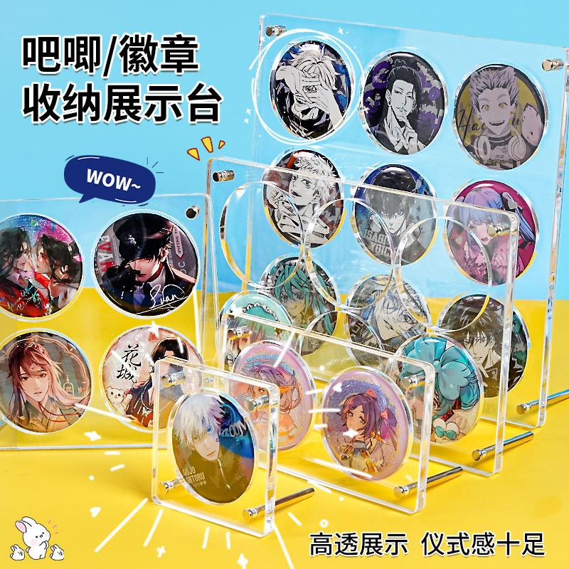 吧唧收纳盒&amp;透明亚克力展示架：动漫收藏家的福音，谷子徽章密封防尘新神器！