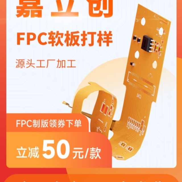 嘉立创打样有哪些规则需要了解？