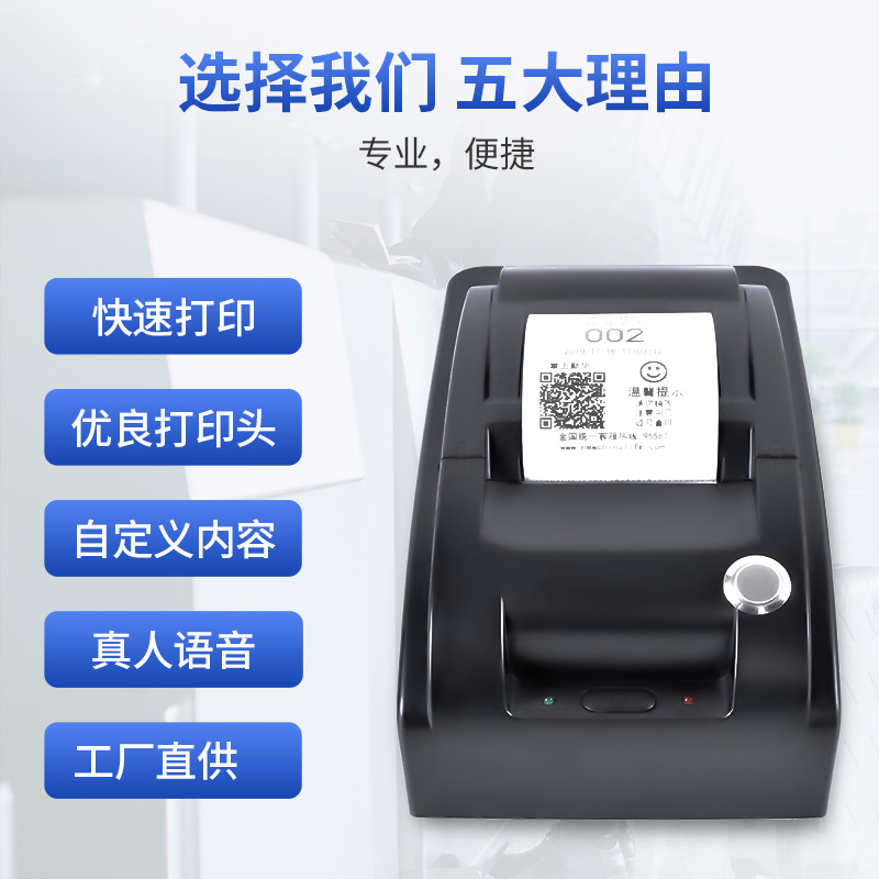 排队神器来了！餐厅诊所都抢着用的自动排号机，真的太香了！