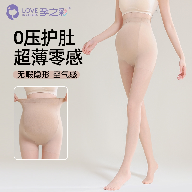 孕之彩孕妇打底裤，光腿神器来袭！轻松拥有完美孕期美肤体验✨