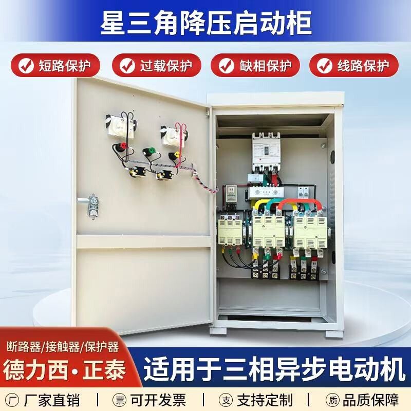 2026年最新款频邦星三角降压起动柜22/30/40/55/75/90/110/132/160KW软启动器如何选择？