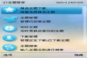 ET主题管家 For 3rd/5th1.4
