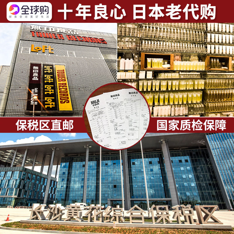 无印良品的护肤产品真的值得入手吗？