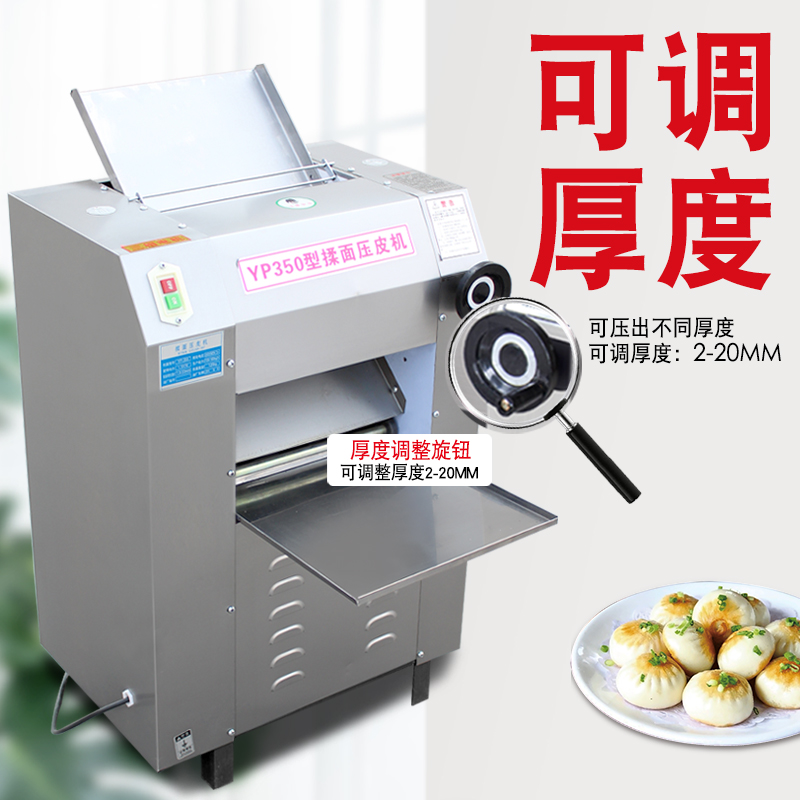 高速压面机商用揉面机台式不锈钢一体轧面机全自动：早餐店神器，轻松搞定面食大作战！