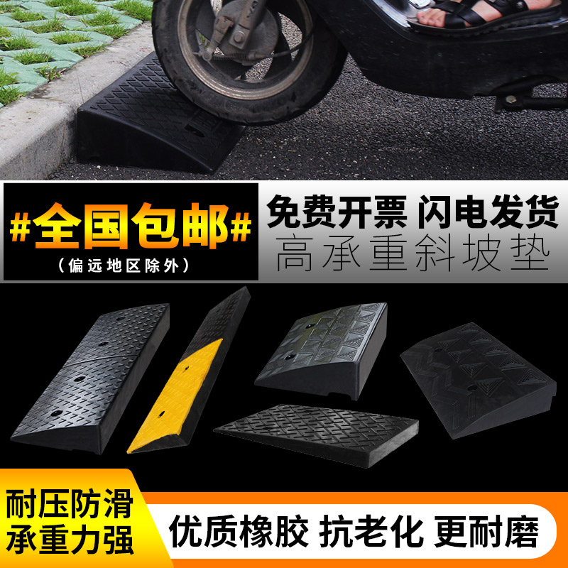 塑料斜坡垫：轻松解决上坡难题，告别磕碰烦恼！✨