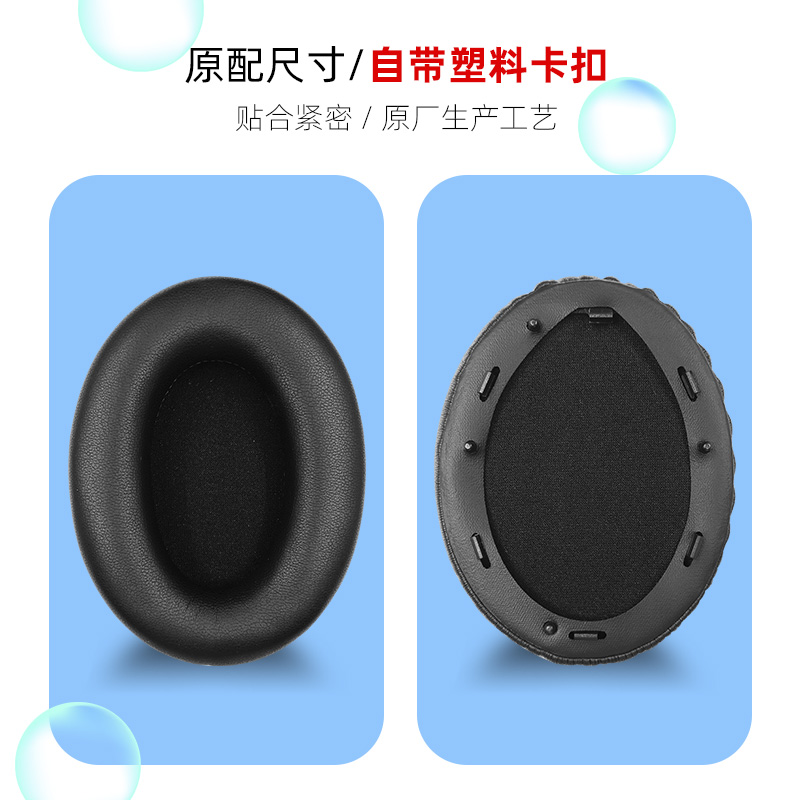 SONY WH-1000XM6/5/4/3耳机保护套：守护你的音乐神器，防尘防摔全包保护套大揭秘！