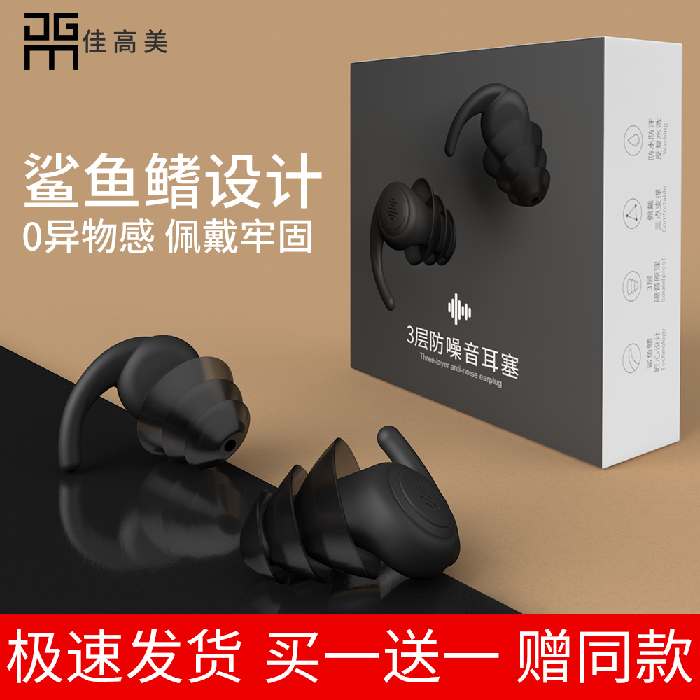 专业隔音耳塞：睡前降噪神器，让你享受超级静音的夜晚