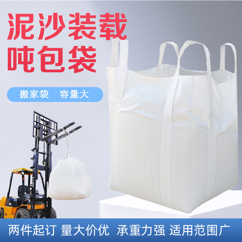 预压粮站运输耐磨太空集装袋：1吨工厂车间工业包邮，吨袋加厚吨包袋，大件运输无忧！