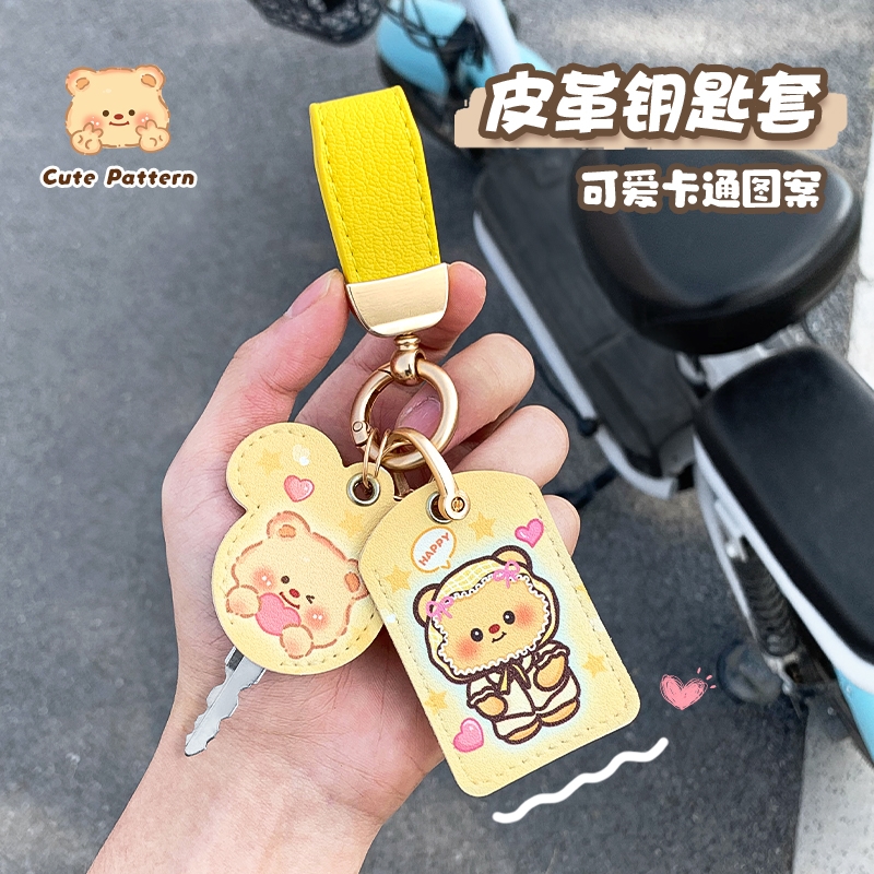 小刀电动车钥匙扣保护套2025新款长征版抹茶威力热点N20，解锁你的骑行新姿势！