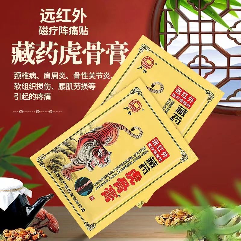背心痛吃什么药效果最好呢？快速缓解的秘诀