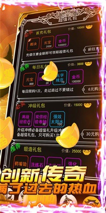轩辕玉兔传奇官网版