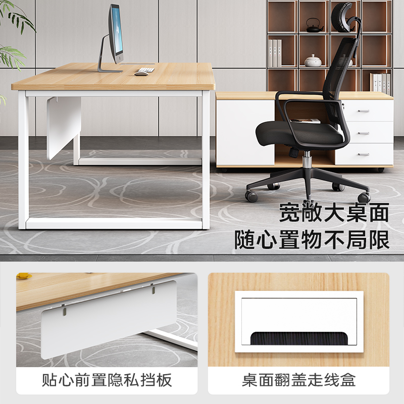 四川成都板式简约家具钢木班台，现代主管桌办公桌老板桌经理桌定制，你的办公室新宠