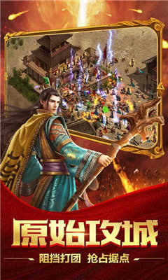 传世复古版官方手游