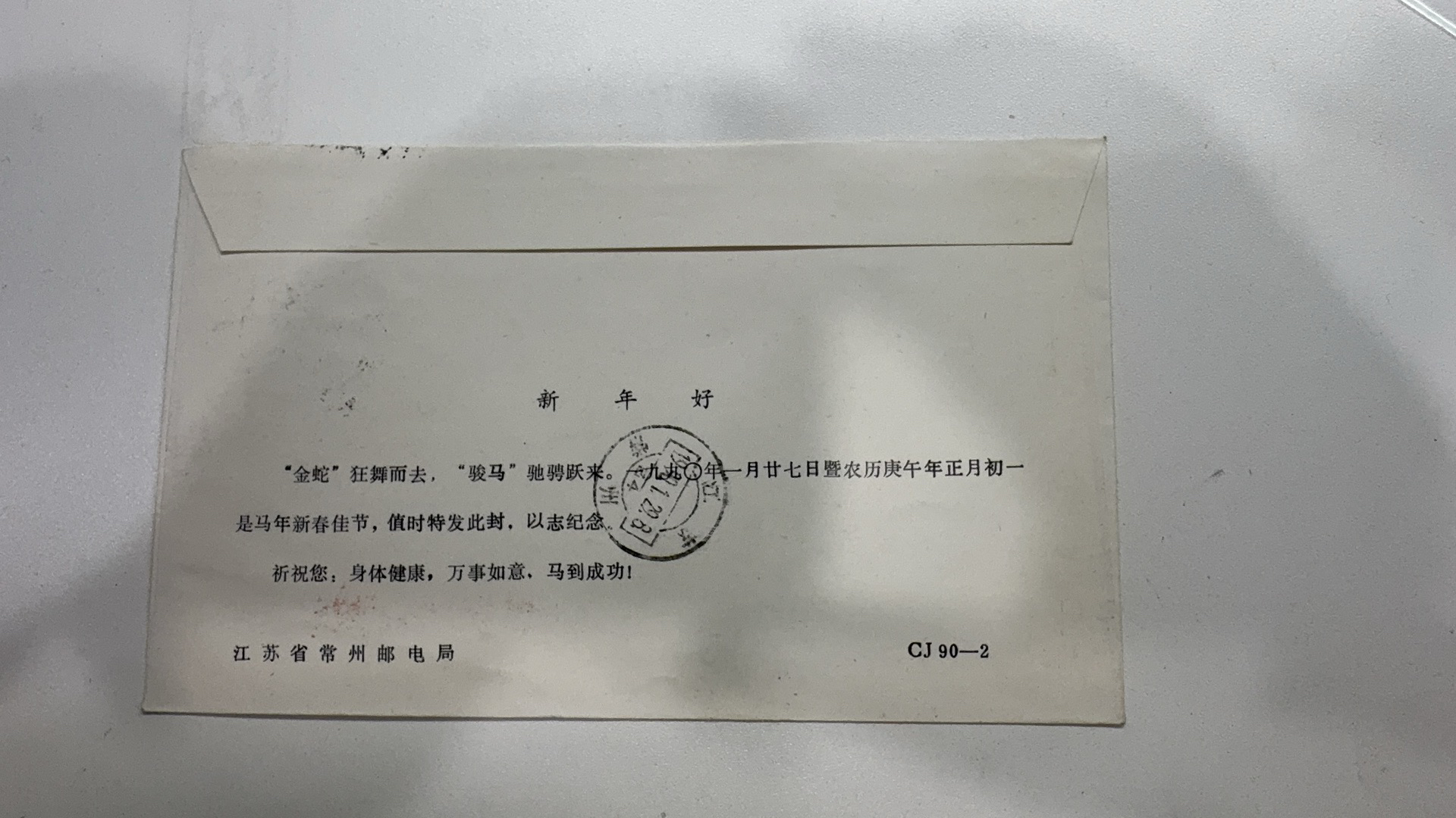 揭秘盖第四野战军四0军邮120点线戳及河南临颍戳的珍贵四野军邮实寄封！