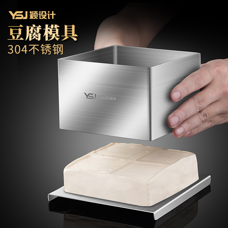 大豆腐模具不锈钢套框：轻松自制美味豆腐，厨房新宠上线！