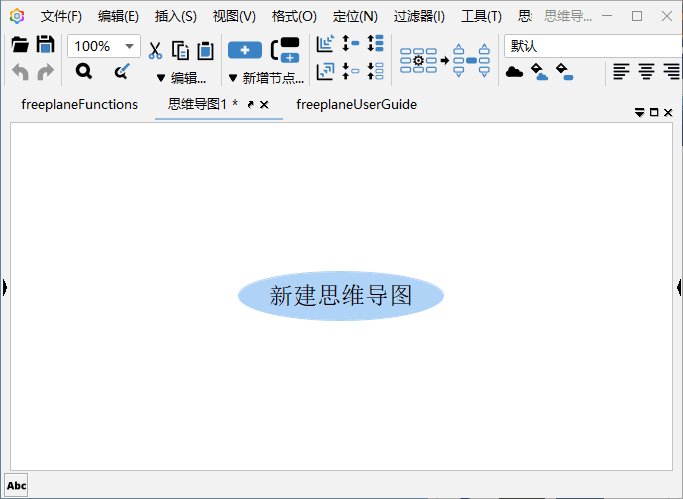 Freeplane(思维导图软件) v1.13.4 中文绿色版