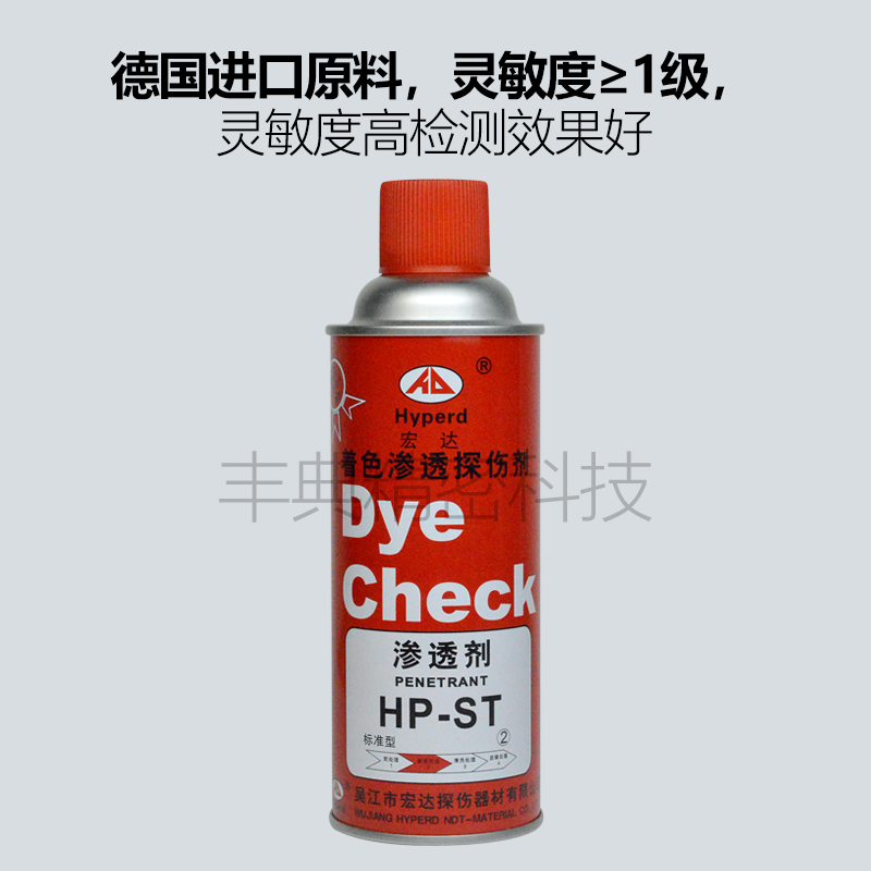 宏达无损检测神器：H-ST着色渗透探伤剂，开启质检新视界！️