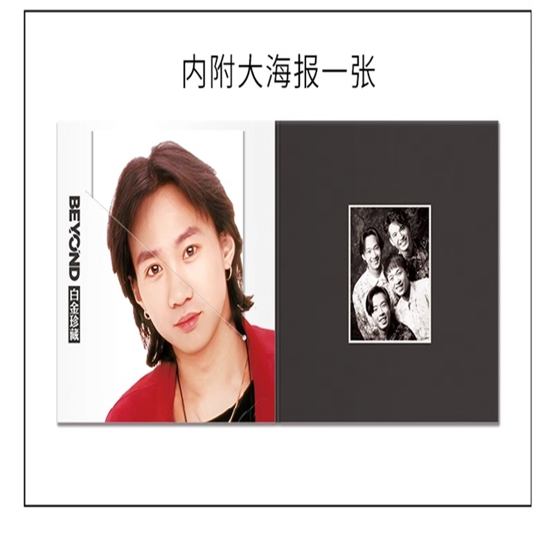 全新正版12寸LP黑胶唱片Beyond白金珍藏，唤醒你的音乐记忆