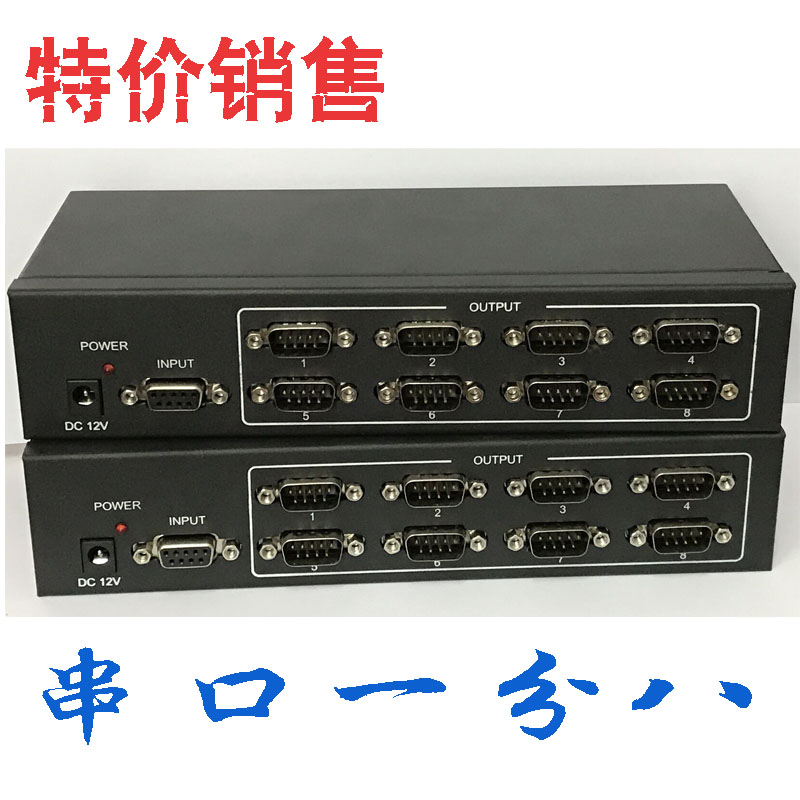 8路串口分配器真香预警！中控系统必备神器，效率翻倍