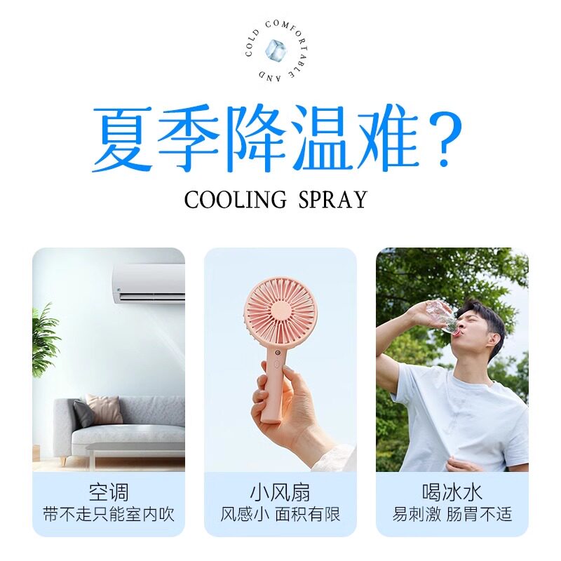 夏日驾车必备？冰凉清凉车载降温喷雾如何快速制冷?