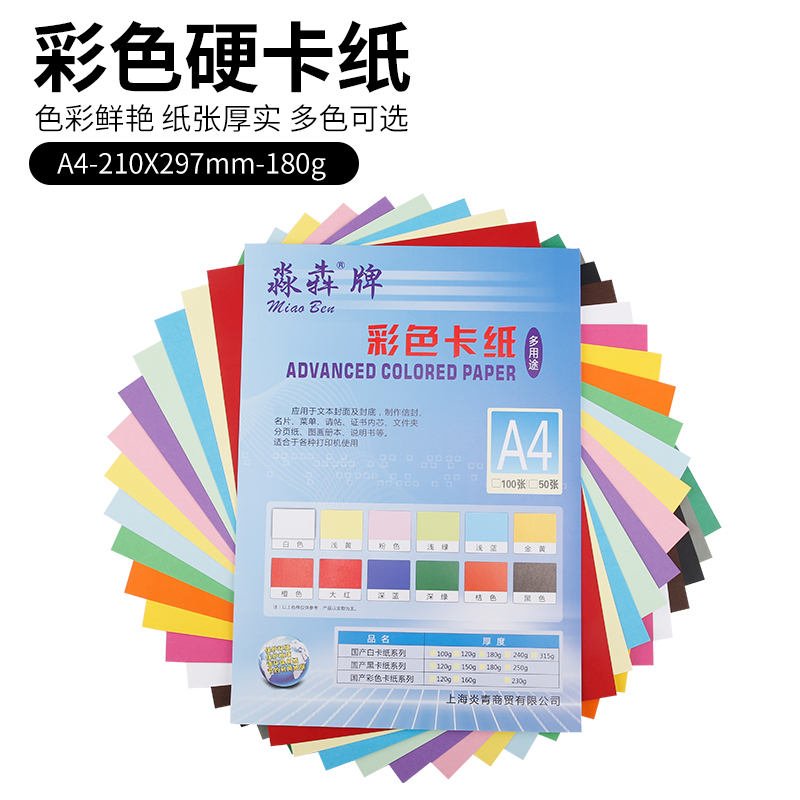 爱克威A4厚卡纸230g彩色手工硬卡纸：创意手工达人的宝藏材料！