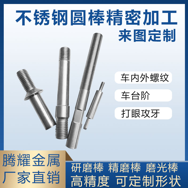 304不锈钢研磨棒太香了！精磨光轴+活塞杆实测，这波不冲亏大了