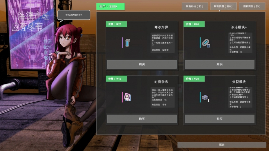 铁骑少女免安装绿色中文版[v1.1.1813]7