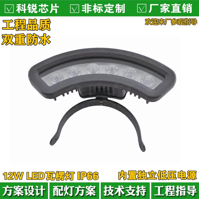 户外防水古建筑瓦楞灯6W：点亮古建之美，夜景工程新宠