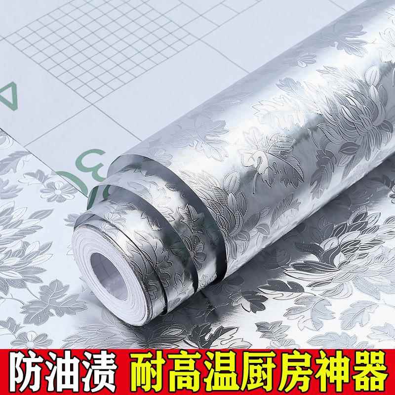 自粘闪光铝箔家具墙纸灶台面金箔锡纸装饰贴纸金色金泊纸翻新厨房✨