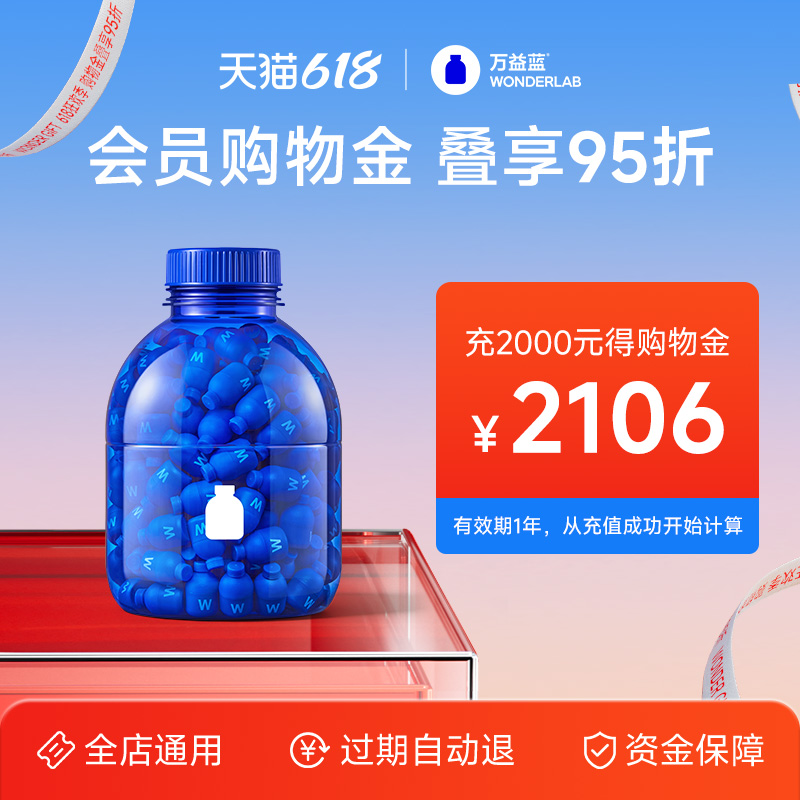【超值限量】箭牌会员专享购物金2000抵2100，全店通用！这波福利你怎能错过？
