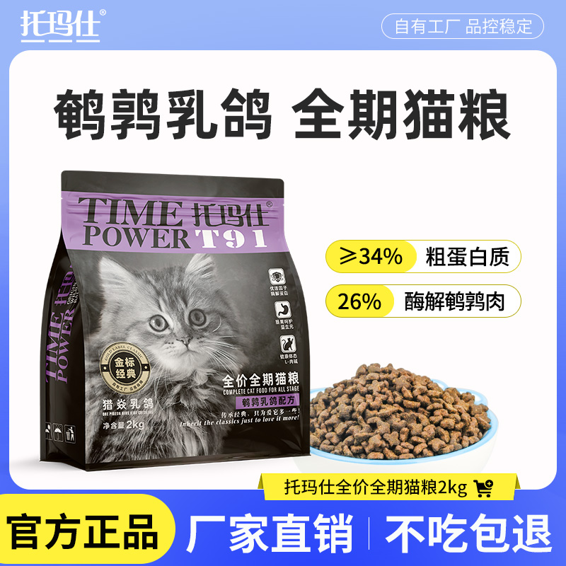 阿拉贝思奶糕真的香！成幼猫都爱的鲜肉猫粮，养猫人闭眼入！