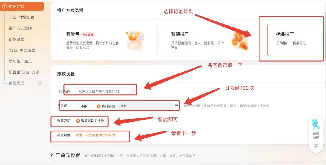 低价辅助,打造爆款商品秘诀大揭秘”