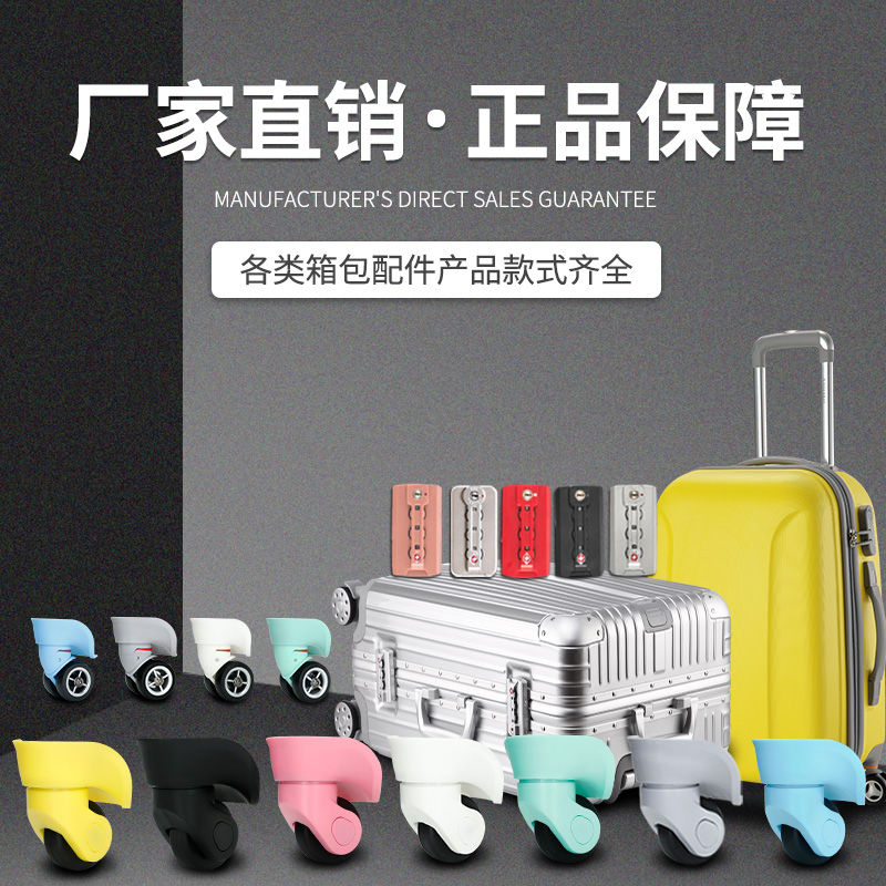 工具箱拉杆配件仪器箱美甲箱化妆箱铝合金户外旅行箱加粗拉杆替换，旅行必备神器！✨