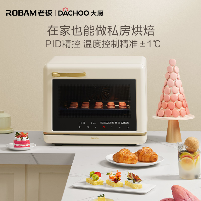 大厨必备神器：老板电器大容量台式蒸烤箱一体机，开启家庭美食新纪元！
