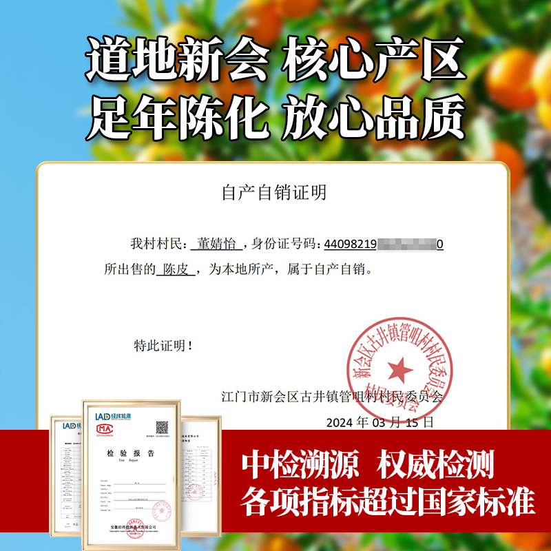 北京同仁堂新会陈皮：时间的味道，泡出健康与品味的完美融合✨