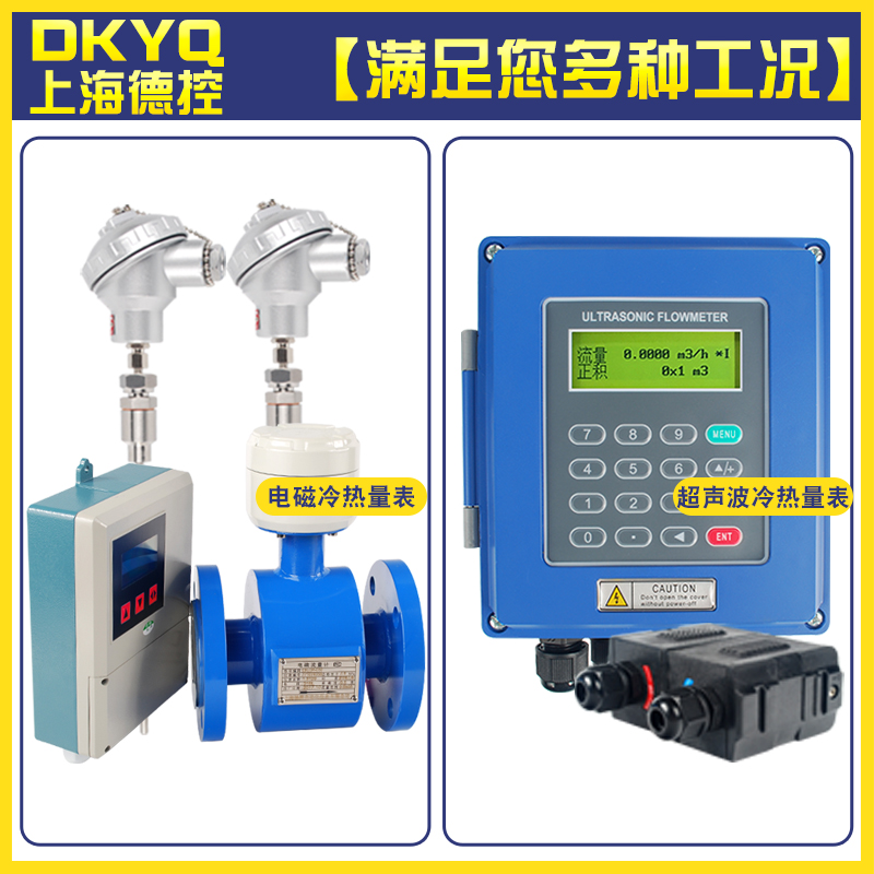 小口径户用超声波热量表：精准计量，温暖过冬神器！❄️