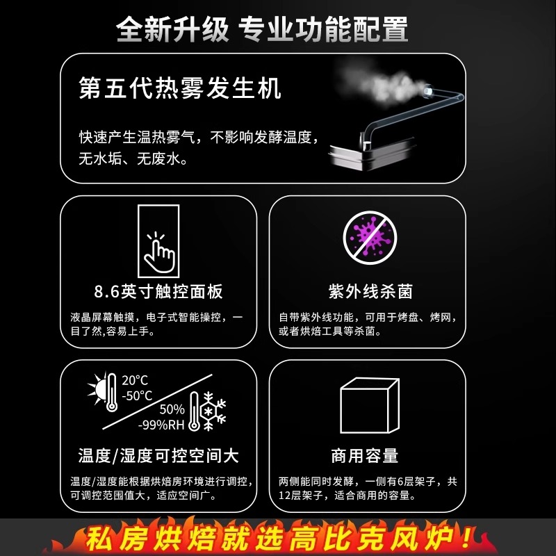UKOEO高比克F12面包发酵箱：烘焙大师的秘密武器！✨