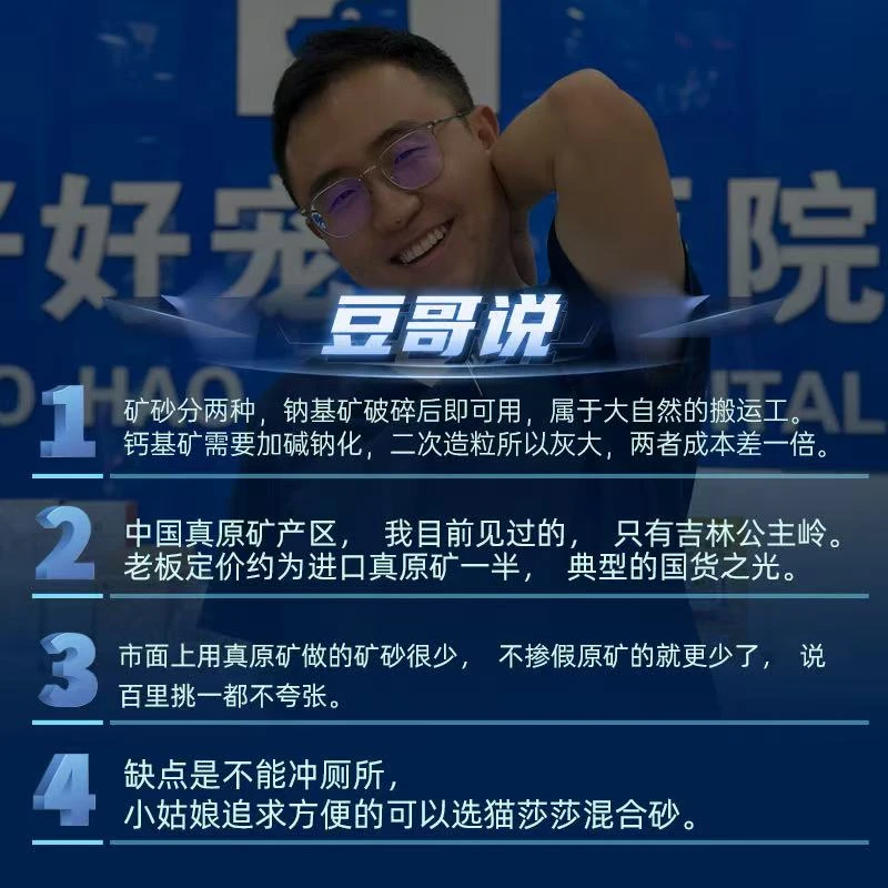 肥啵啵猫砂：怕老婆的豆哥都在用的天然好物！✨