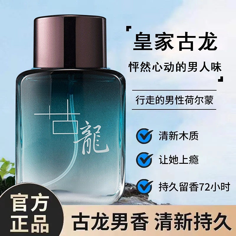 古龙水和淡香水有什么区别？选购时需要注意什么？