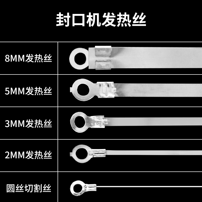 手压封口机必备神器：电热丝加热条，封口切割两不误！