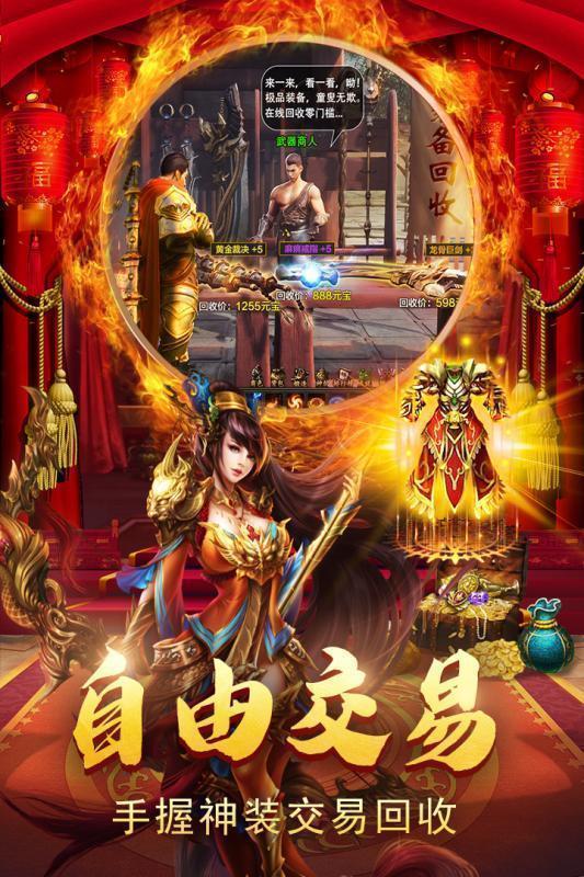 超变一刀传奇正版