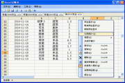 Excel记账本3.36