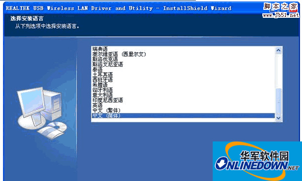 卡王驱动程序(8187) 无线网卡驱动1.0