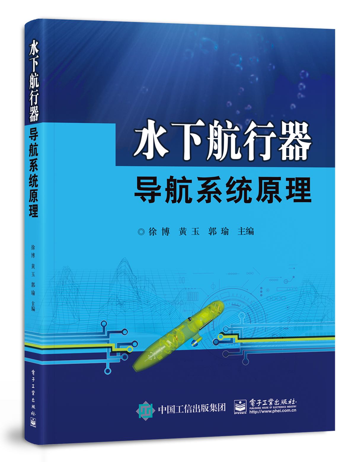 船用飞通FT-501搜救雷达+SART+FT-9500 AIS雷达应答器：海上航行的安全守护神