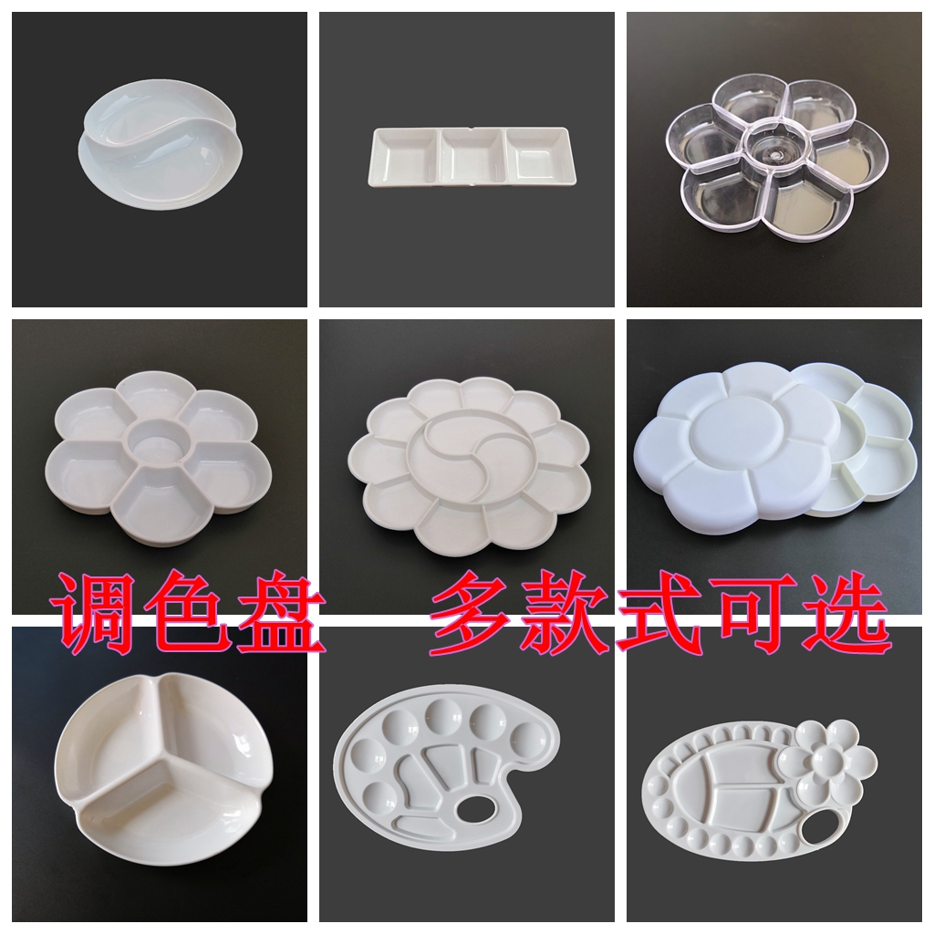 调色盘大比拼：美术生必备调色神器，谁才是你的菜？