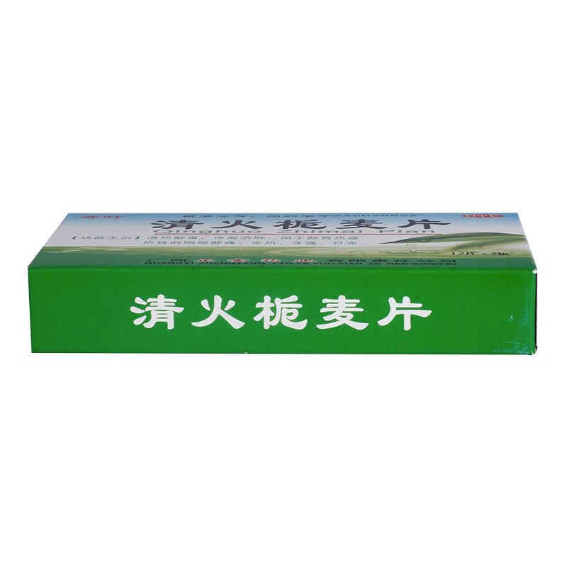 清火栀麦片的功效：宝藏清热良药，家人们快收藏！